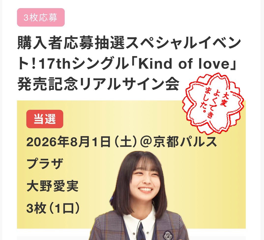 まなみんのばーど@大野愛実 tweet media