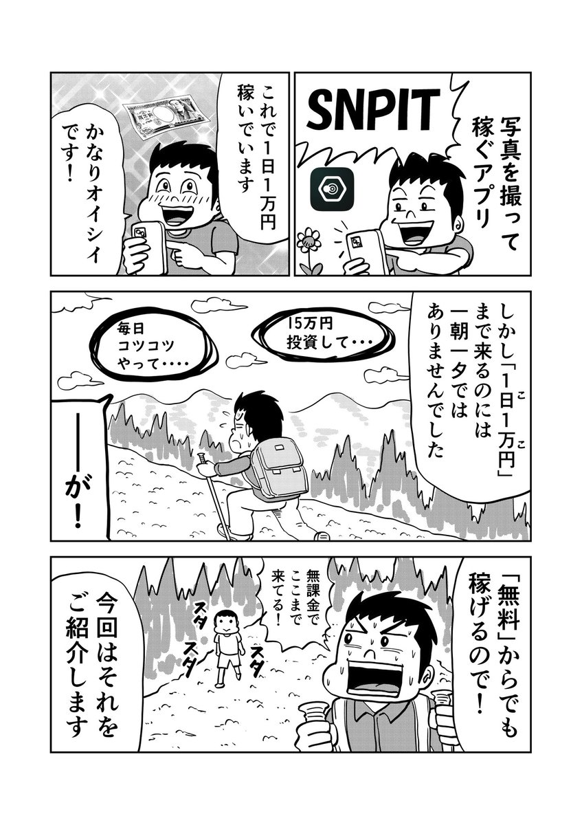 hassytoushi's tweet photo. 無料で始めて1日3百円稼げるゲームがある
（1/2） https://t.co/PHZOa3kqWG