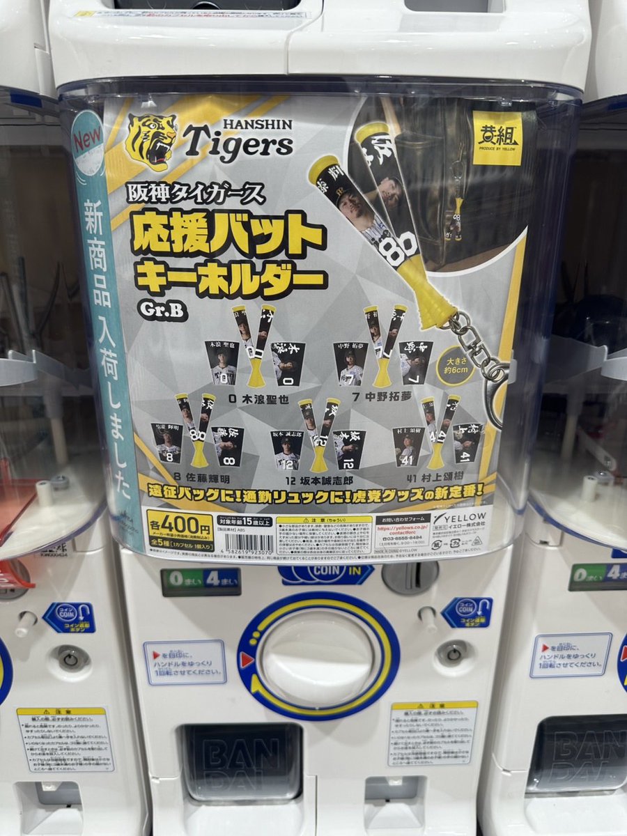peeach_1998's tweet photo. 【交換】阪神タイガース 応援バッ��� キーホルダー 交換 𝐓𝐢𝐠𝐞𝐫𝐬 ガチャガチャ カプセルトイ めじるしアクセサリー

【譲】木浪、村上、才木

【求】佐藤

郵送交換希望です https://t.co/lWreajj2mv