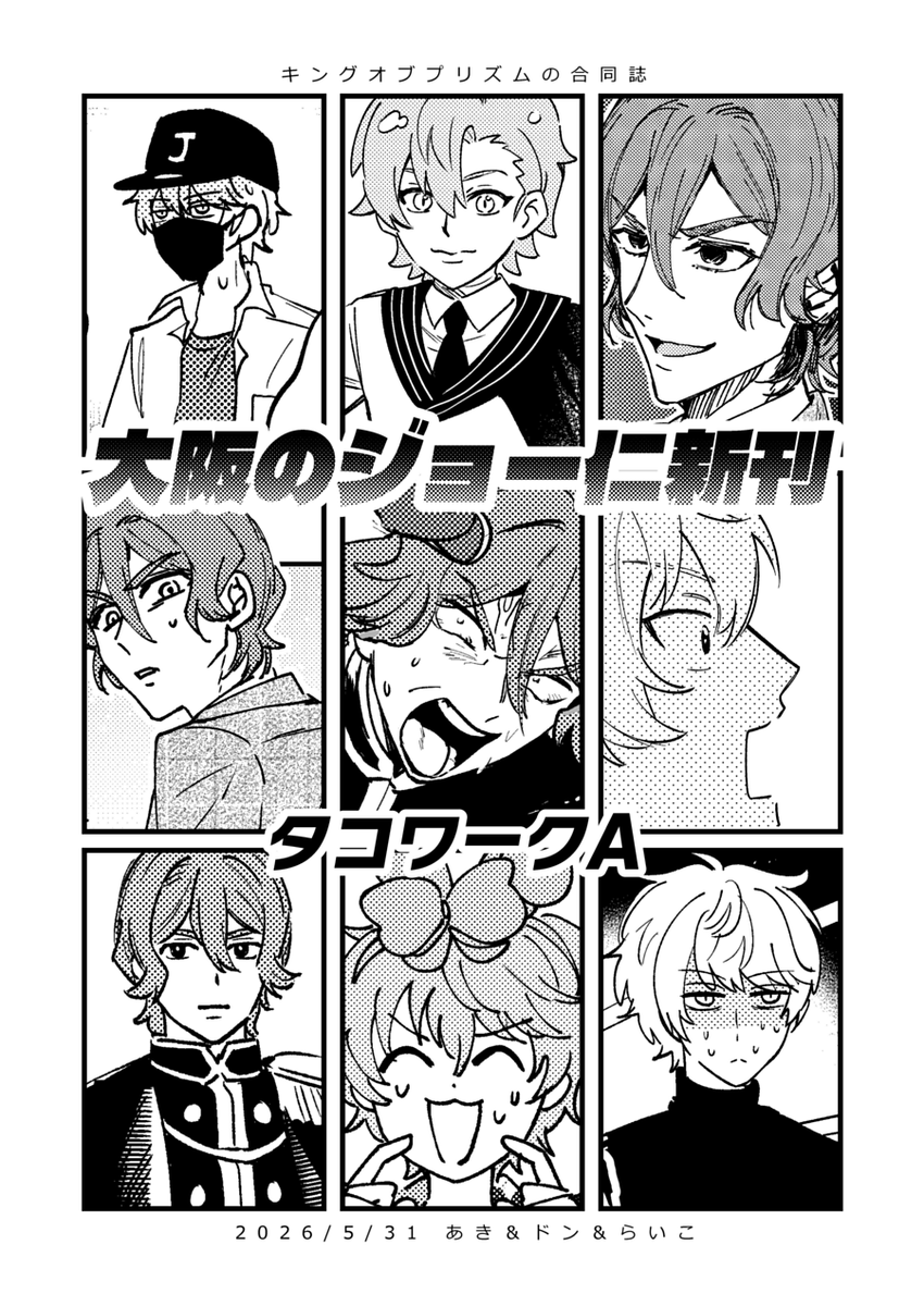 できたて!!ほやほや!!! 