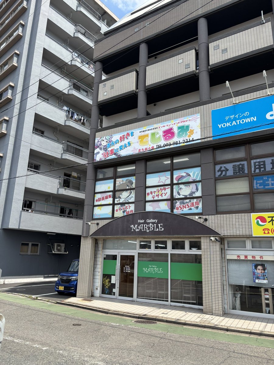【見学受付中】でじるみ北九州小倉|就労継続支援B型 tweet media