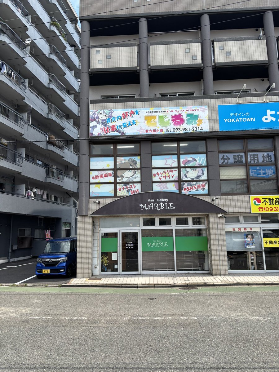 【見学受付中】でじるみ北九州小倉|就労継続支援B型 tweet media