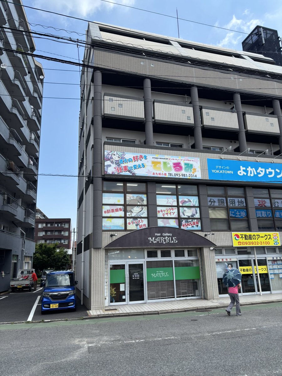【見学受付中】でじるみ北九州小倉|就労継続支援B型 tweet media