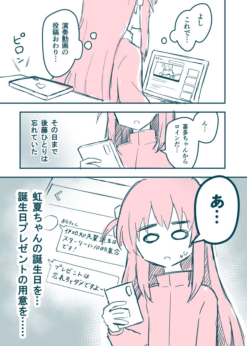 rafkan_tail's tweet photo. Happy birthday！！🎂(ぼ虹)
 #伊地知虹夏生誕祭2026 https://t.co/B5rvZQkCZA