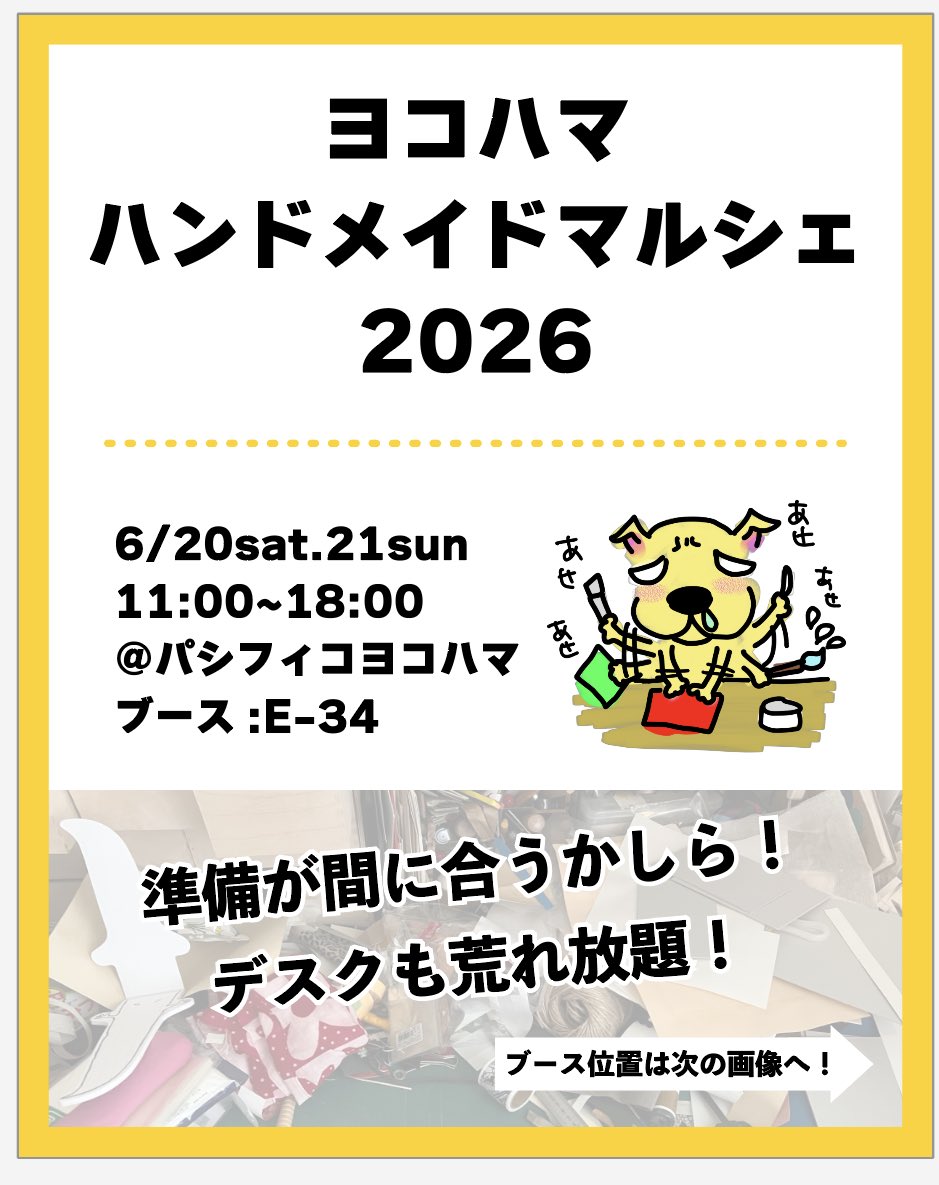 BOOKBINDING16's tweet photo. ヨコハマハンドメイドマルシェ！今回も2日間出店！
6/20(土)・21(日)@パシフィコ横浜
マルシェ公式HPでお品書き掲載中。（一部商品）
新シリーズあり！お品書き以外の商品も！
#手製本 #ヨコハマハンドメイドマルシェ秋 #ヨコハマハンドメイドマルシェ #ノート #文房具好き #にたぽんbookbinding https://t.co/ljA87hAKUW