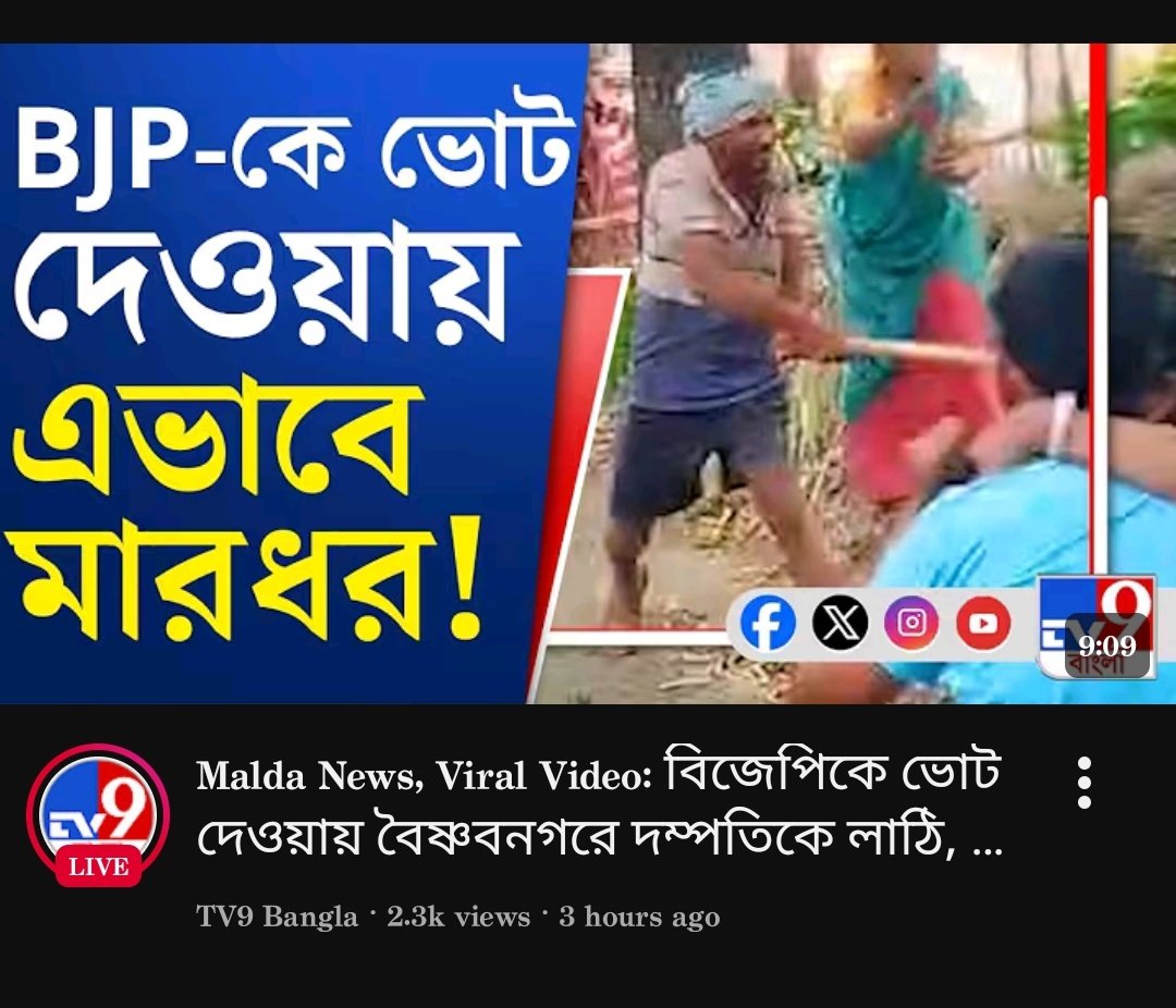 BiplabB66089458's tweet photo. @SamikBJP গান্ধী গিরি করানোর জন্য আপনাদের ভোট দেওয়া হয়নি। জীবনের ঝুঁকি নিয়ে - ভোট কেন্দ্রে গিয়ে জনগণ ভোট দিয়ে আপনাদের জিতিয়ে এনেছে তৃণমূলের হাতে মার খাওয়ার জন্য ?? আপনার কি Nobel Peace Prize লাগবে ? ভোট দিয়ে জনগণ মার খাবে আর আপনারা TMC এর সাথে বসে মিষ্টি খাবেন আর গান্ধী গিরি ফলাবেন https://t.co/kr38XIcjZp