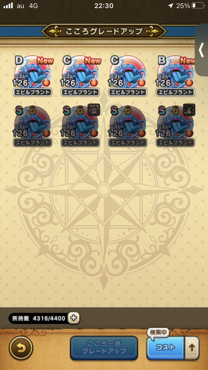 sikoru0311's tweet photo. 今日のエビルプラント君、
たくさんこころくれる
ｳﾚｼｲ ｳﾚｼｲ ^^^^

動画見ながらの
ながらプレイが1番楽しいやで…

エビプラ君
あ〜りがと〜✋
S4つ達成、卒業でゴワス㊗️🎉

 #ドラクエウォーク https://t.co/WlOY4CbLqr