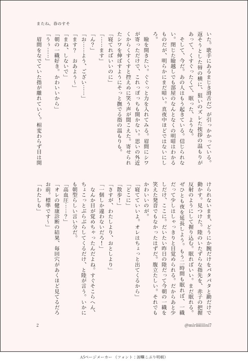 みりん tweet media