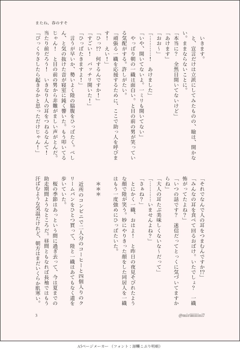 みりん tweet media