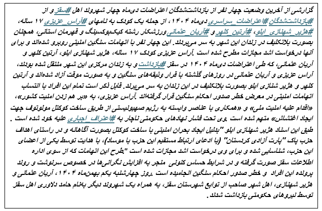 آنسوی دیوارها tweet media