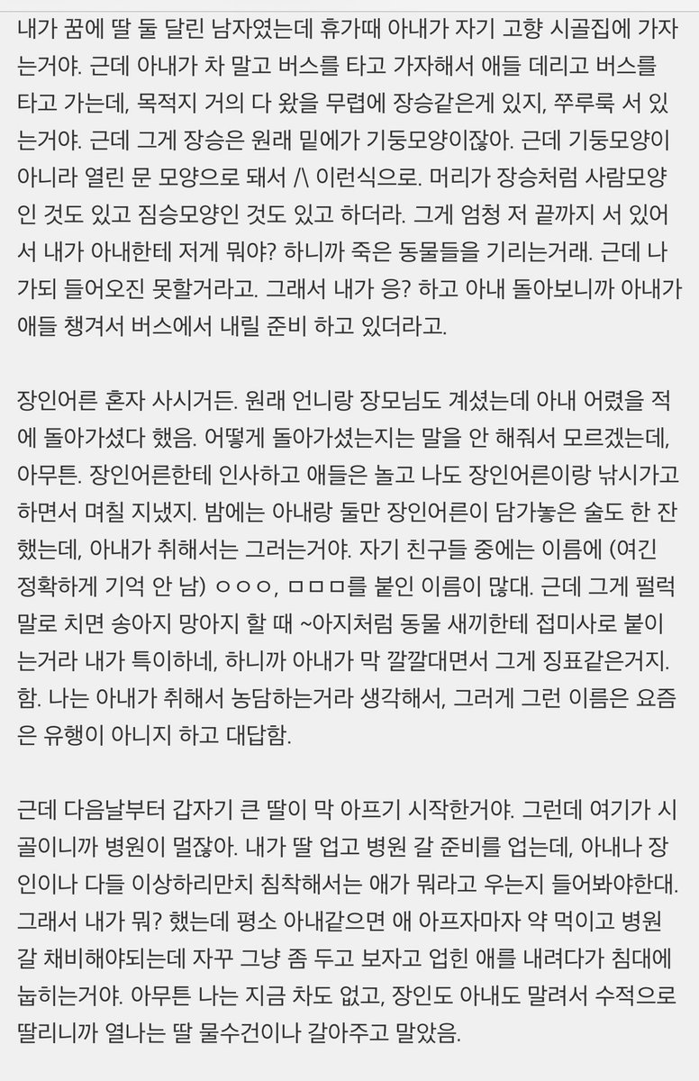 mysonisHVC's tweet photo. 오늘 곱창맨한테 말했던 괴담 원본 찾았는데 원본이 더 무샤움 ㅠㅠㅠ https://t.co/1QIegt82NY