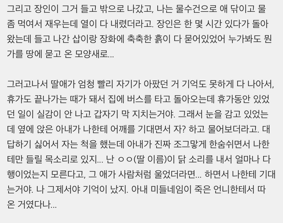mysonisHVC's tweet photo. 오늘 곱창맨한테 말했던 괴담 원본 찾았는데 원본이 더 무샤움 ㅠㅠㅠ https://t.co/1QIegt82NY
