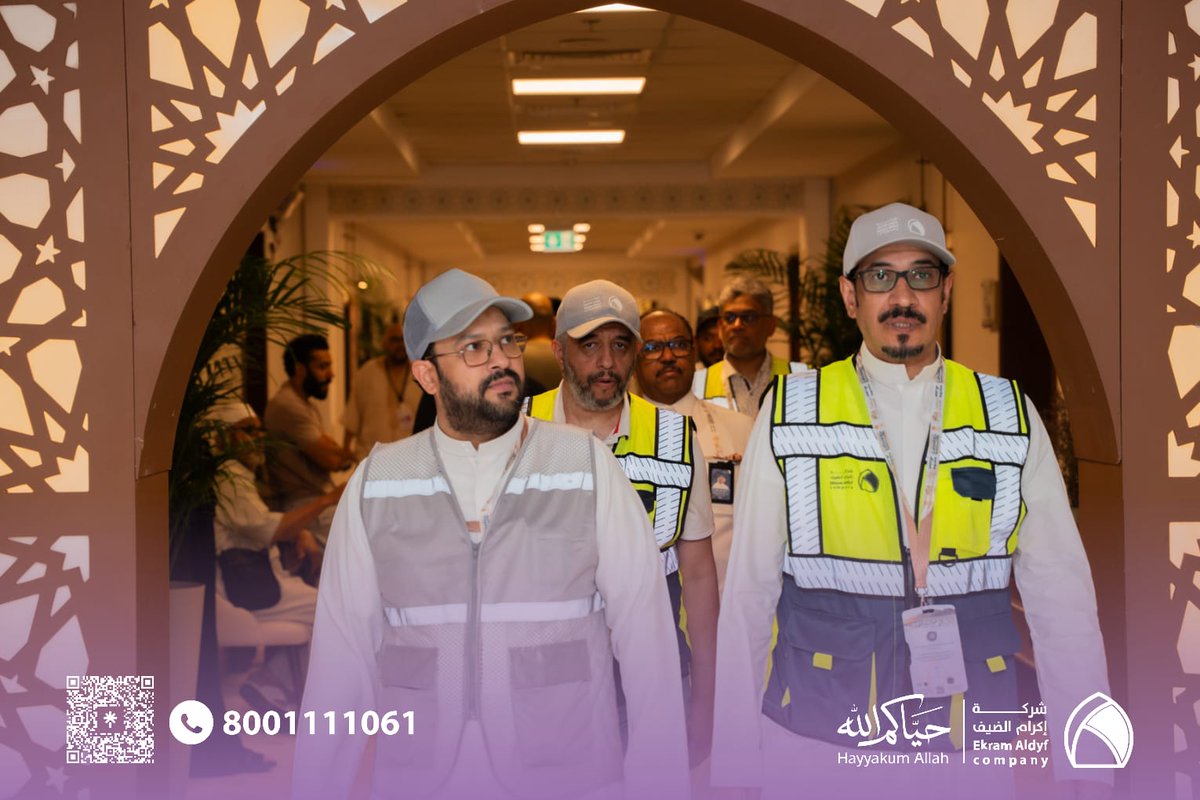 EkramAldyf's tweet photo. لراحة ضيوف الرحمن

ضمن المتابعة الميدانية المستمرة، يواصل الرئيس التنفيذي لإكرام الضيف الأستاذ سعودي عيد جولاته التفقدية للاطمئنان على راحة الحجاج، ومتابعة سير الأعمال والخدمات المقدمة في المشاعر المقدسة.

#حياكم_الله | #إكرام_360 | #حج_1447هـ https://t.co/QtBCT1xn73