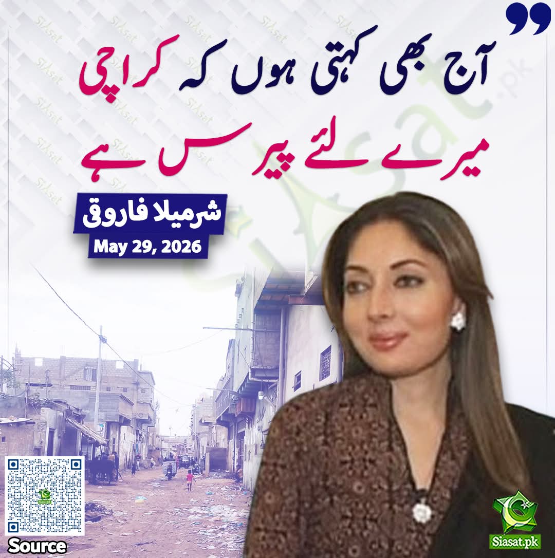 SadiaPTI tweet media