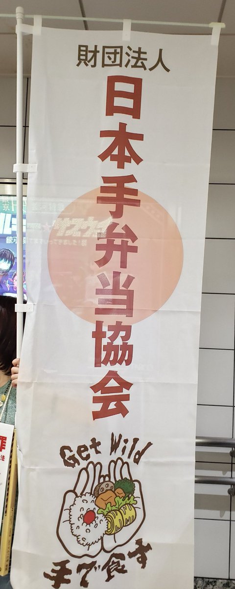 鈴木節子 tweet media
