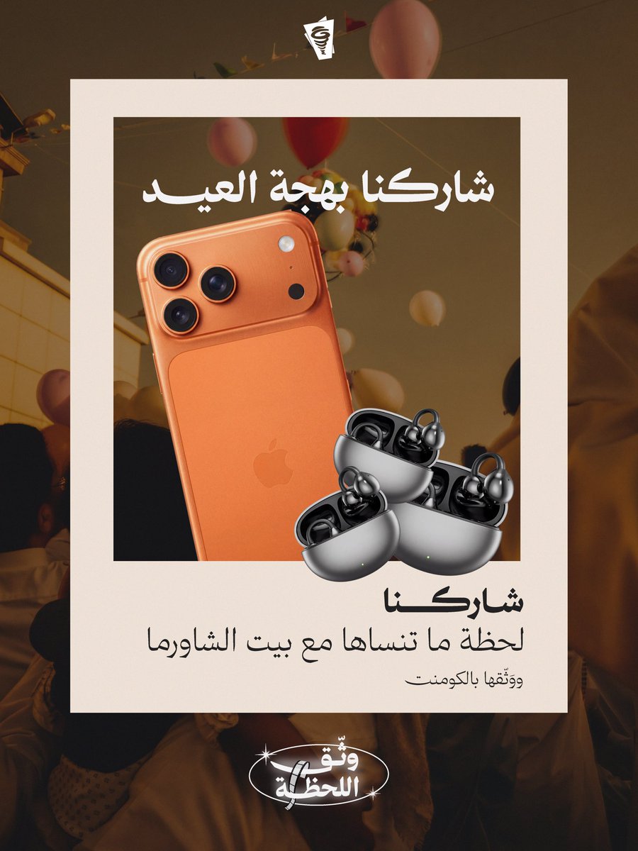 بيت الشاورما tweet media