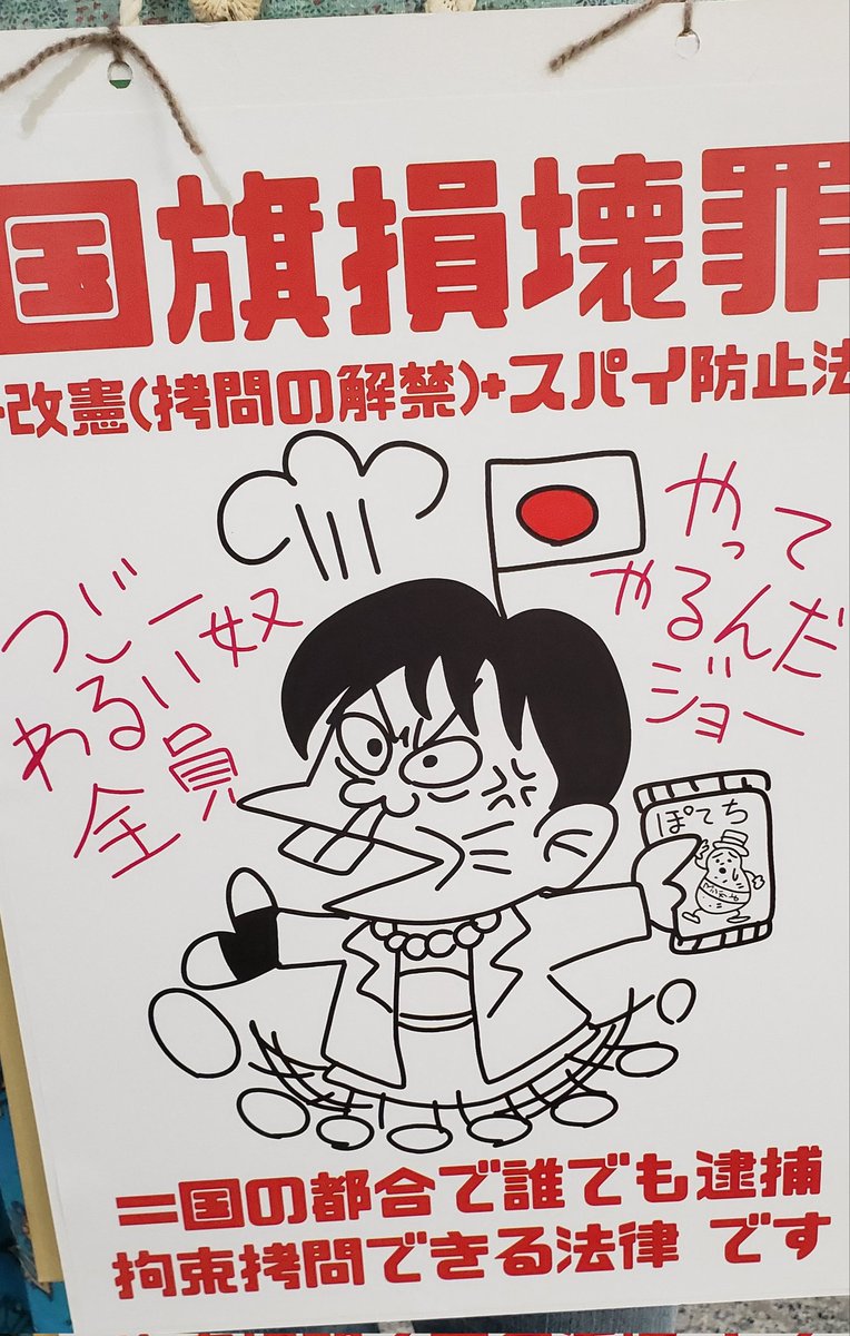 鈴木節子 tweet media