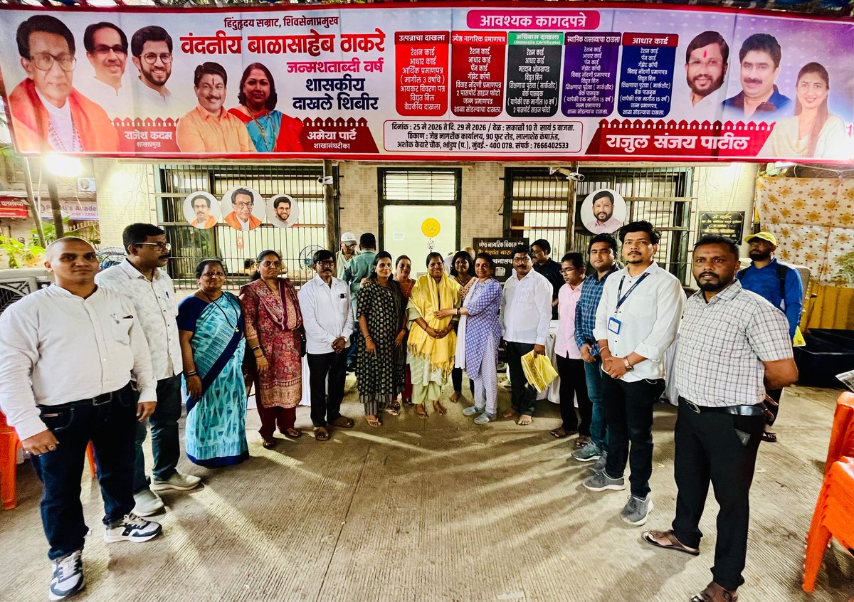 Rajool Sanjay Patil tweet media