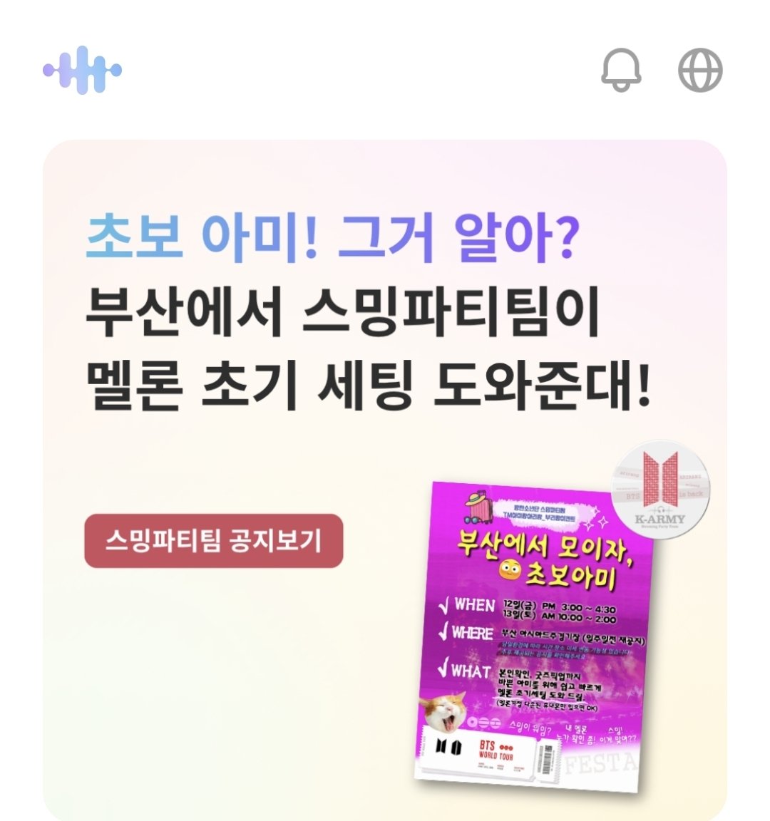 방탄소년단 스밍파티팀 (520⁷bit) tweet media