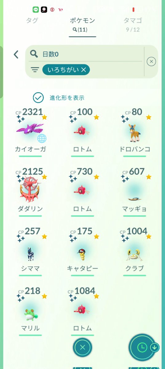 strayer821's tweet photo. GOフェス東京参加者はお疲れさまでした
色違いは最初調子良かったんだけど、途中全く出なくなって１１体💦
レイドはメガミュウツーも終わって最後の最後、19:59のカイオーガが色背景でした😆
怖くてAR起動しなかったんで横にズレたスクショだけ… https://t.co/7SmkV3fc6n