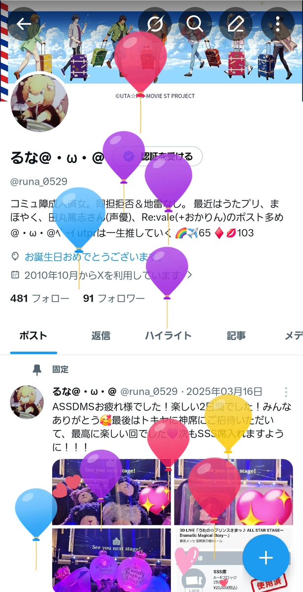 るな＠・ω・＠ tweet media