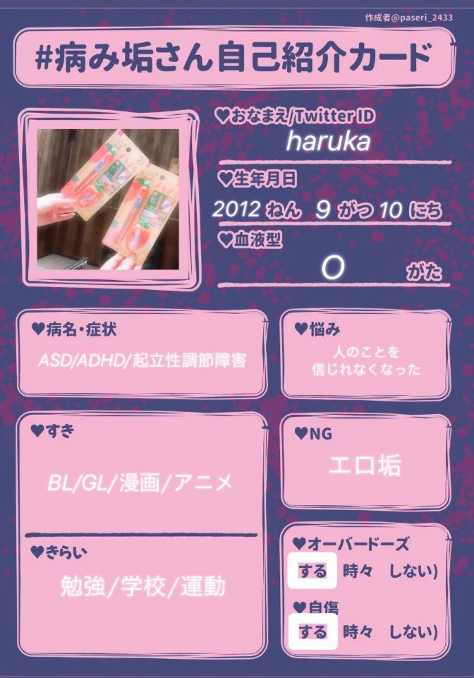 Shinitagari0910's tweet photo. 病み垢
12/♀/関西
病み垢さんフォロバします
#病み垢さんと繋がりたい #病み垢 #病み垢さんフォロバ https://t.co/dcMzQBQyG1