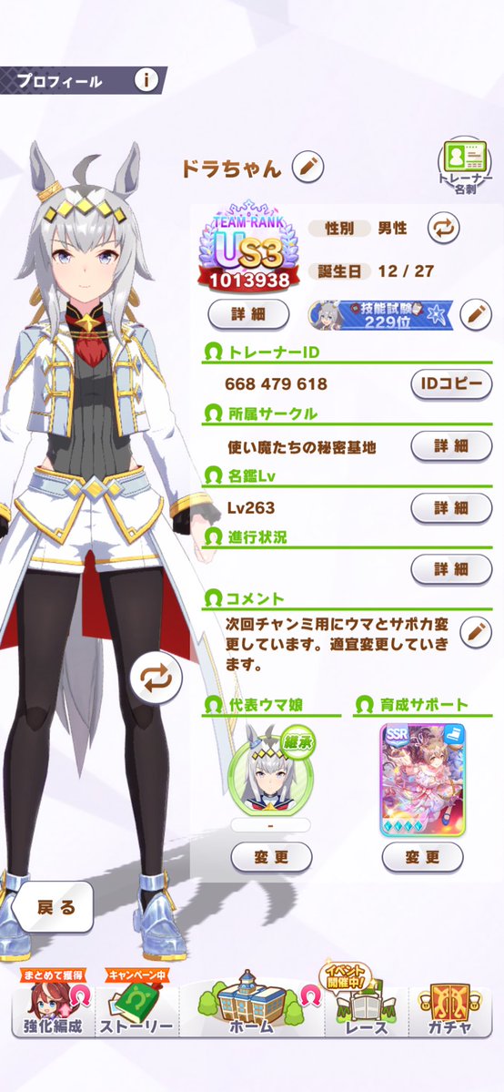 ドラちゃん (@Dora_teat) / Posts / X