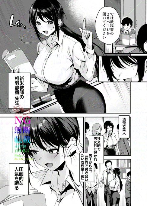 【宣伝】サークルUmour(うもうる)様()からのご依頼で隠れてエロ配信やってる女教師と男子生徒のエロ漫画29ページ描かせていただきました! 本日5月29日(金)から配信されてるので是非よろしくお願いします! 配信リンクはツリーにて↓