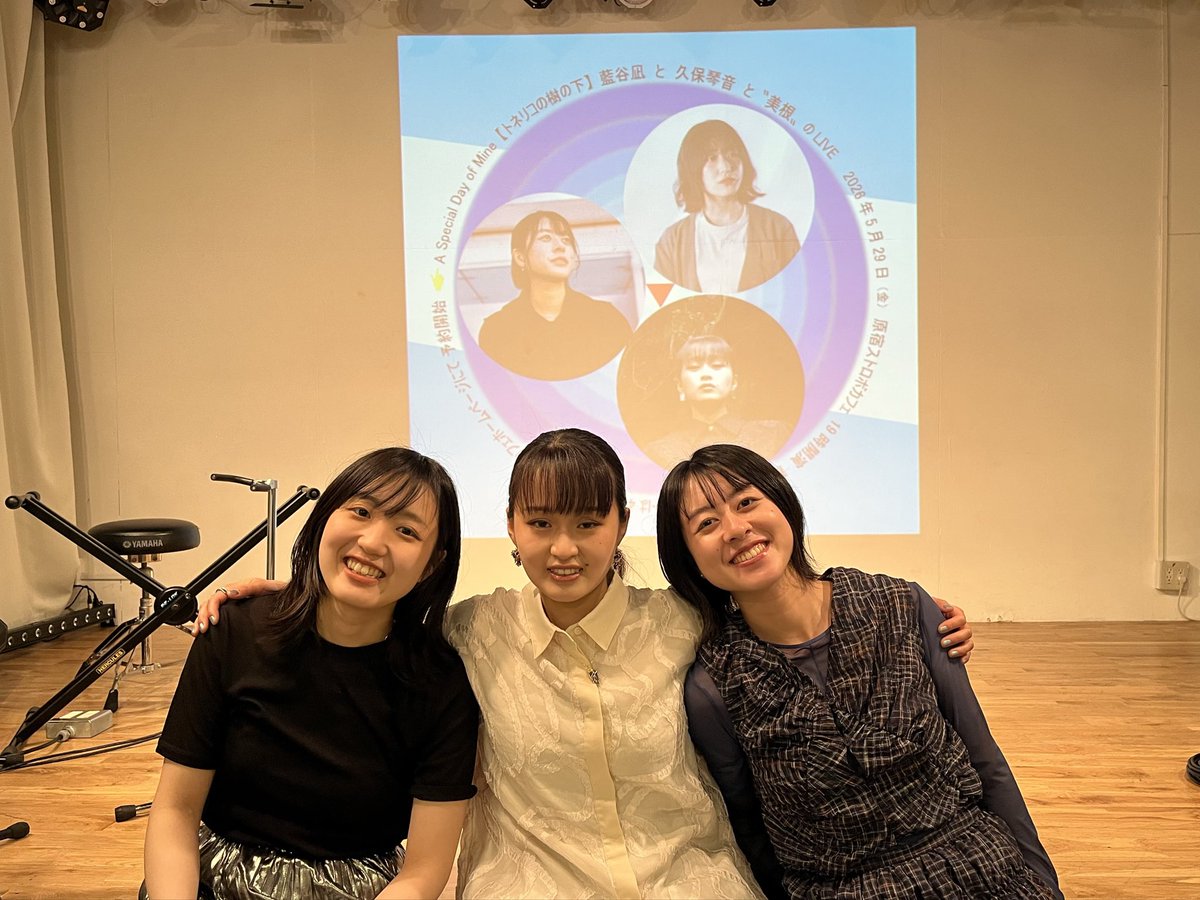 me_chat_3ne's tweet photo. 最高に楽しかったー！！

5月29日(金)原宿ストロボカフェ
A Special Day of Mine【トネリコの樹の下】

私と、久保琴音さんと、藍谷凪さんでお届けしました✨
来てくれたみんな、ストロボカフェのスタッフの皆様、ありがとうございます！
みんなで樹の下に集えてあたたかい夜になった🌳
良い写真！ https://t.co/UJOQ1XxYDf