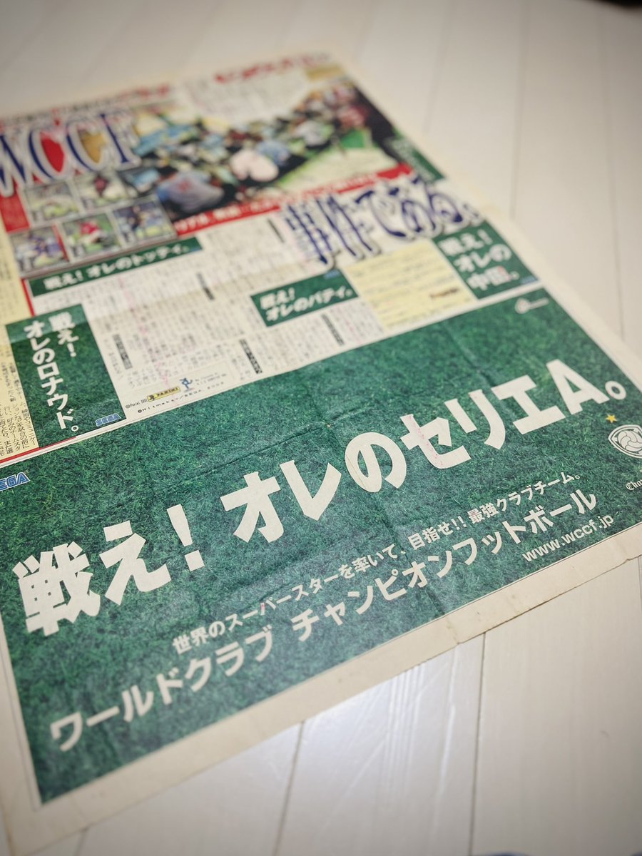 moca_'s tweet photo. WCCFリプにのっかって。

懐かしの稼働時タブロイドと６月生まれチームの主メンバー。
同誕月でカードの種類がかなり制限されるけど、星座で連携とか楽しかったなぁ。

公式マネージャーカード覚えてる人はいいねしてみてね😊

#wccf #ボタンは連打よりタイミング https://t.co/W6pijzBIxR