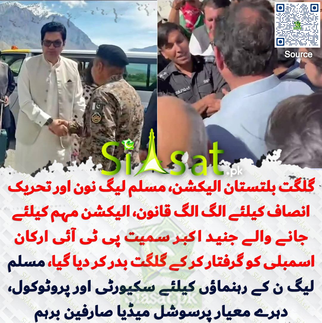 Siasat.pk tweet media