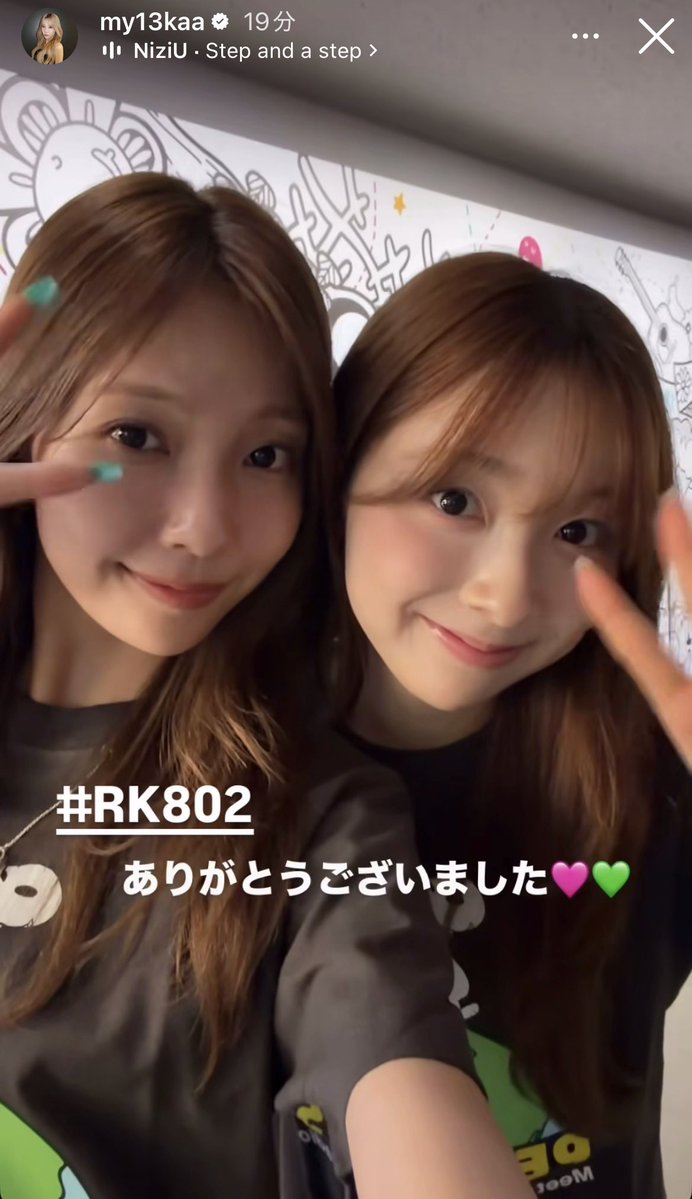 ゜⋆世界で一番仲良しな双子ちゃん*.゜♡ 双子で間違いない💚🩷☺️ #NiziU #MAYUKA #MIIHI