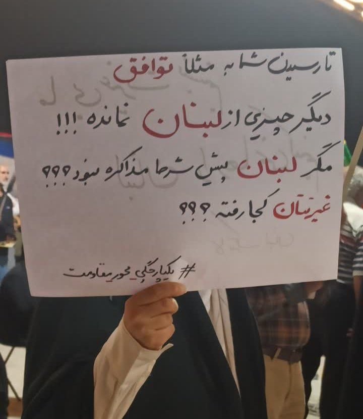 Syosefi313's tweet photo. تا رسیدن شما به توافق دی��ر چیزی از لبنان نمانده!! غیرتتان کجا رفته؟ https://t.co/6xsseMEBhJ
