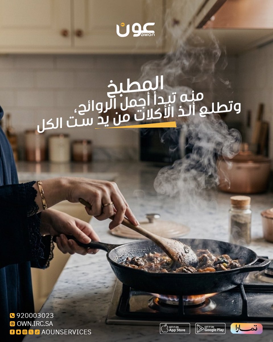 عون | AWON tweet media