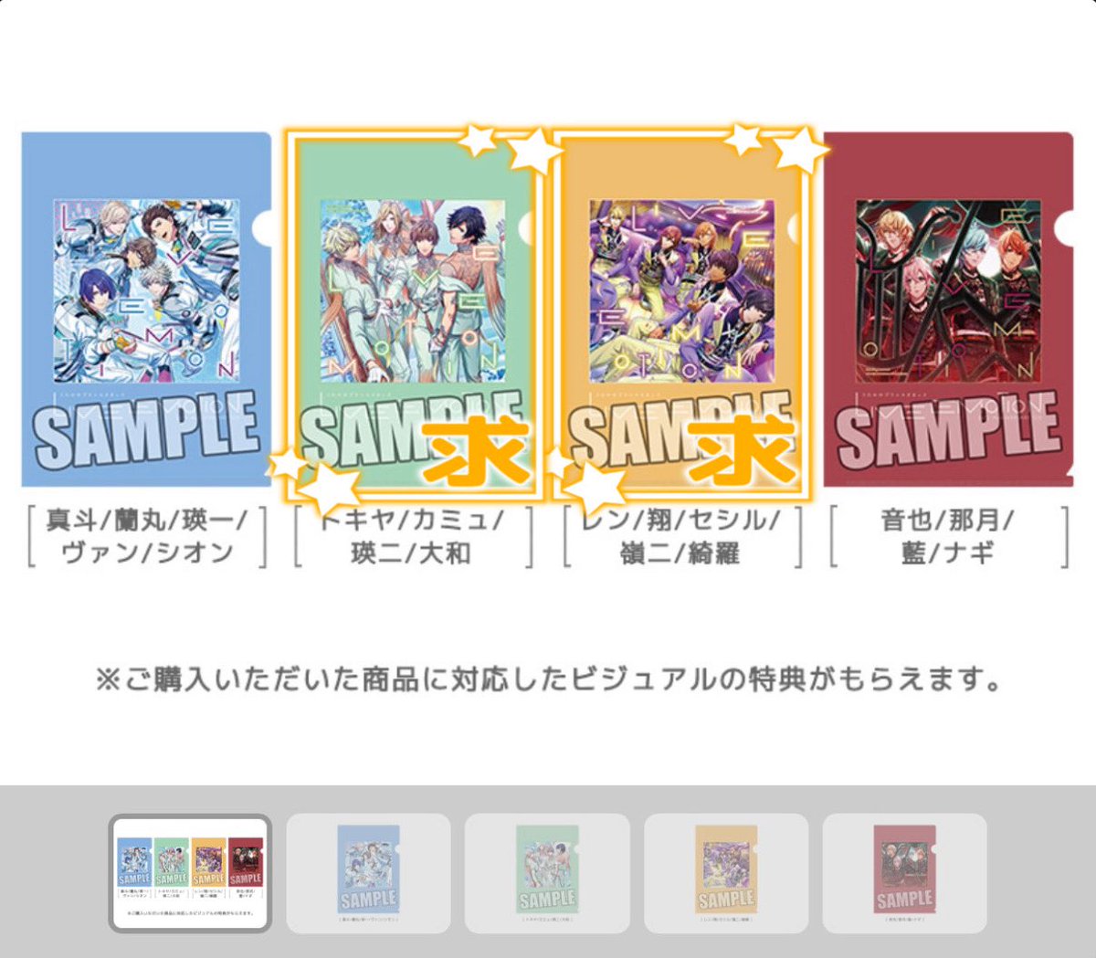 myaa_521's tweet photo. 【交換】うたプリ 店舗特典 ライエモ 2nd Anniversary CD アニメイト BOL

譲 ☞ スクエアブロマイド(画像1)

求 ☞ A5クリアファイル各1(画像2)

今後メイトも購入の可能性があるため、FF内のゆる募です
都内orイベント現場手渡し>郵送にて
お心当たりの方いらっしゃいましたらよろしくお願い致します https://t.co/41BrbS0QfI