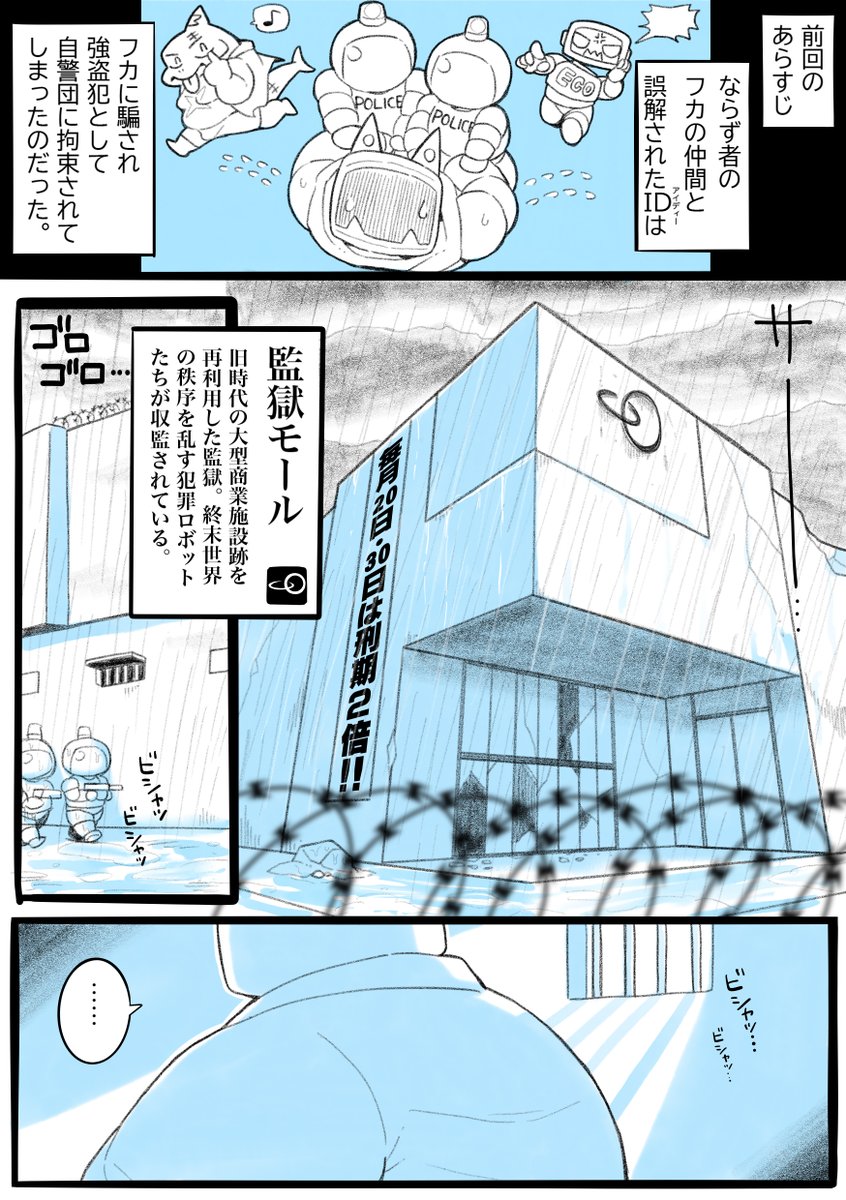 AllStatus3's tweet photo. 【R18】ロボ頭🤖♂がサメ獣人🦈♂にＨな目にあう漫画③（1/9）
エロ漫画のため閲覧注意です！ https://t.co/nGiSApeJlR