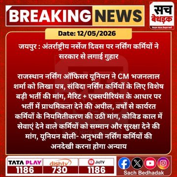 Mahaveer Prithviraj Yadav tweet media