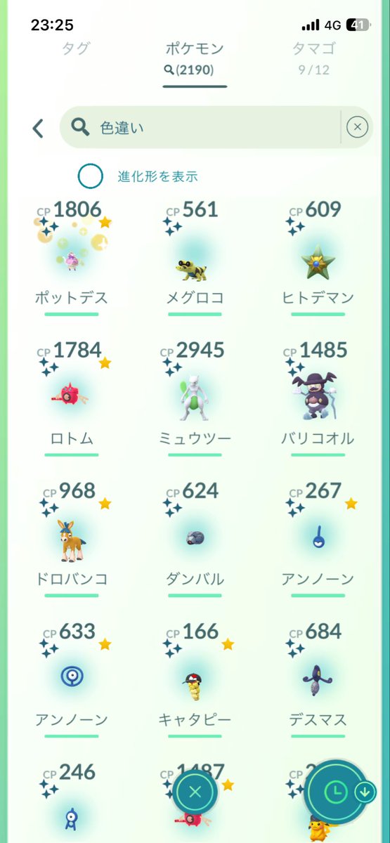 kikimaronchan's tweet photo. 今日はスタンプラリー頑張って2つまでクリアできた！背景付きはとりあえずケンタロス以外はゲット😊
久々のゲラ笑いでめっちゃ楽しかった😆
明日こそ色背景頑張るぞ💪 https://t.co/1R6P1oLxoF