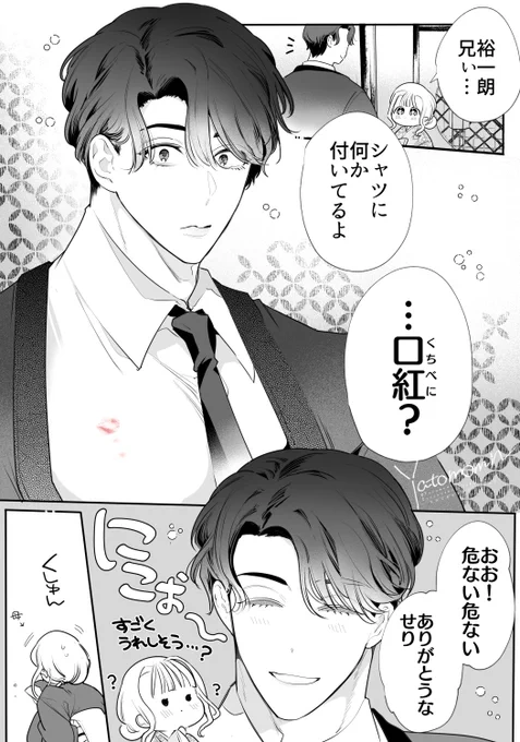 秘密の関係 
