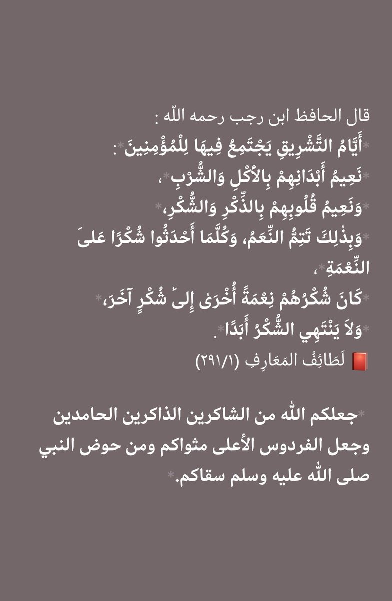 rofeidah5aldray's tweet photo. #أيام_التشريق https://t.co/kjpylnNpgw