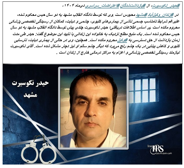 آنسوی دیوارها tweet media