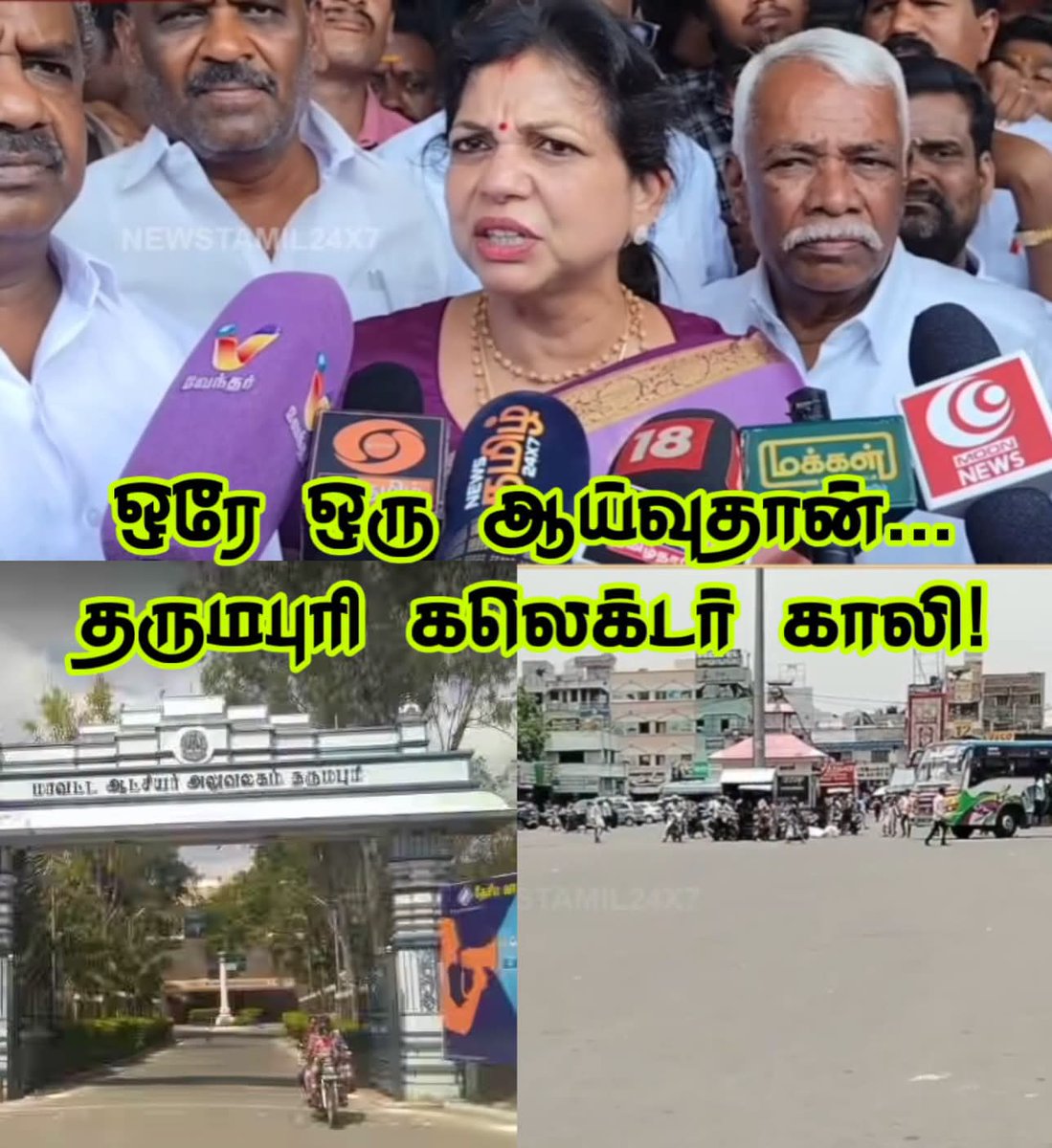 பூபால் பழனி ஊடகப் பேரவை tweet media