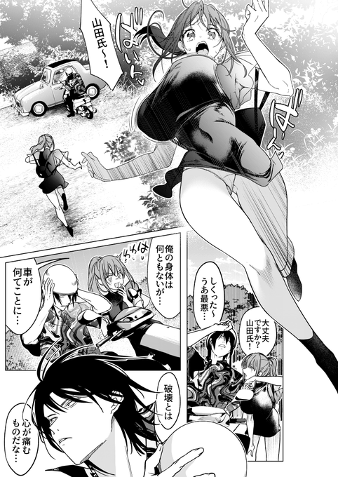 『恋人未満の横乳妹はオカルト男と恋をする』 2026年6月7日◆COMITIA156 【せ07a】みみずがでたよ(小箱みみず) 一般青年向け漫画 ※サンプルは引用から↓↓↓※