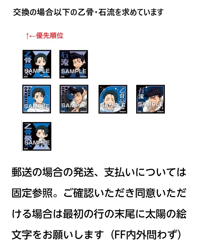 msk260's tweet photo. 【譲渡/交換】呪術廻戦　死滅回游　シール烈伝
譲：虎杖 伏黒 真希 パンダ 秤 綺羅羅 脹相 日車 髙羽 直哉 真依 夜蛾 羽生 羽場 甘井 レジィ 麗美 蘭太
求：定価(＋送料) >> 乙骨 石流
1BOX予約済。詳細は画像②③を参照。
都内手渡し＞郵送。条件合う方いらっしゃいましたらよろしくお願いします。 https://t.co/57sHkvO5vw
