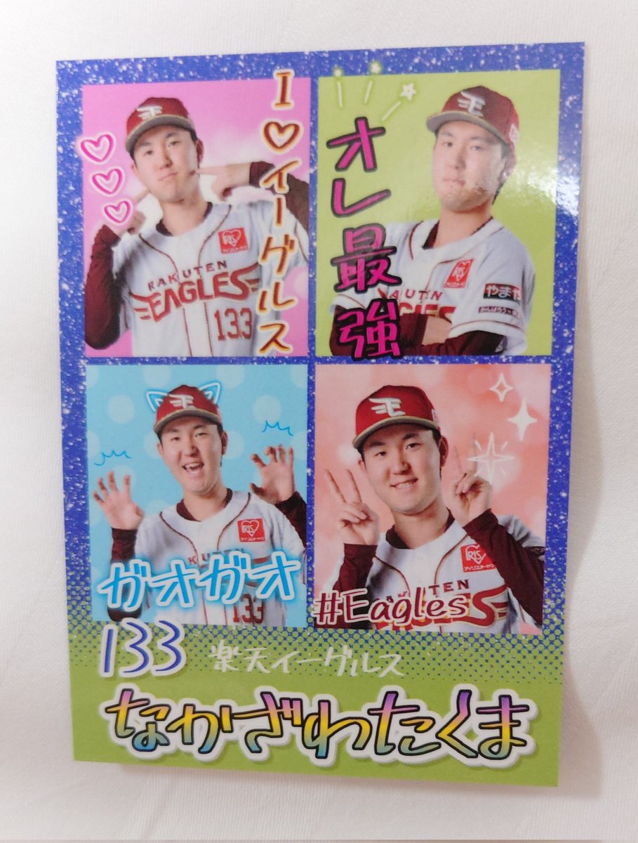 02180601's tweet photo. 楽天イーグルス Eコレ 
ラクガキカード 奇数 交換 買取

【譲】133 中沢匠磨

【求】買取 or 17 古謝樹

買取して頂ける方も探してます。
30日現地です。
お気軽にお声かけください。 https://t.co/Q7k7UPGdmL