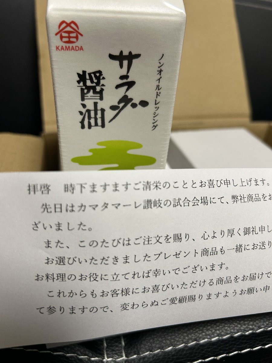 kamatamafan20's tweet photo. 魅力的な商品がいっぱい🤩
こんなにも色んな商品があるの
知らなかった

さっそく会員にならせて頂き
今日届きました

今回は貝の出汁〜、ポン酢
絶対美味いやろ
楽しみ〜

スポンサーになって頂き、また
わざわざカマタマーレの為に企画して頂き
ありがとうございました
#鎌田醤油 https://t.co/fEDXpNGCyo