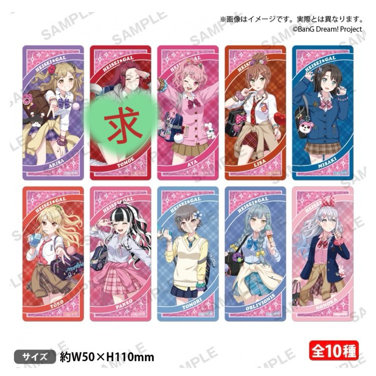 _ha_04Ru's tweet photo. バンドリ BanG Dream! 交換 譲渡
平成★GAL化計画！ in ゲーマーズ フェア 特典 クリアしおり

求:宇田川巴

譲:他キャラ

ランダム配布の為、『完全な』仮約束です
（可能であれば🔗のご一読推奨）

缶バッジ1box予約済
配布終了していなければ、５枚受取予定

お気軽にお声かけくださいませ https://t.co/OLNinFEIM2