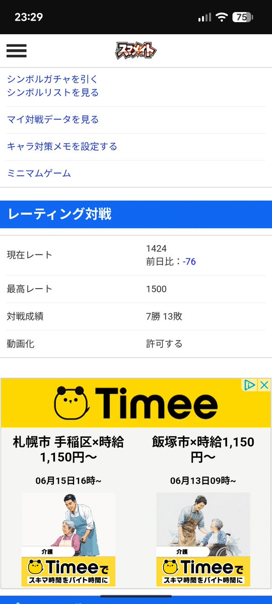 エレクス tweet media