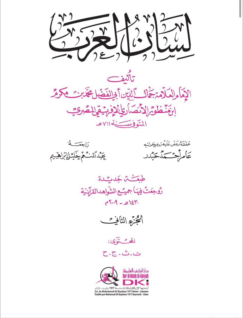Loai Al-Qurashi 🇸🇦🐪🕋( لؤي القرشي) tweet media