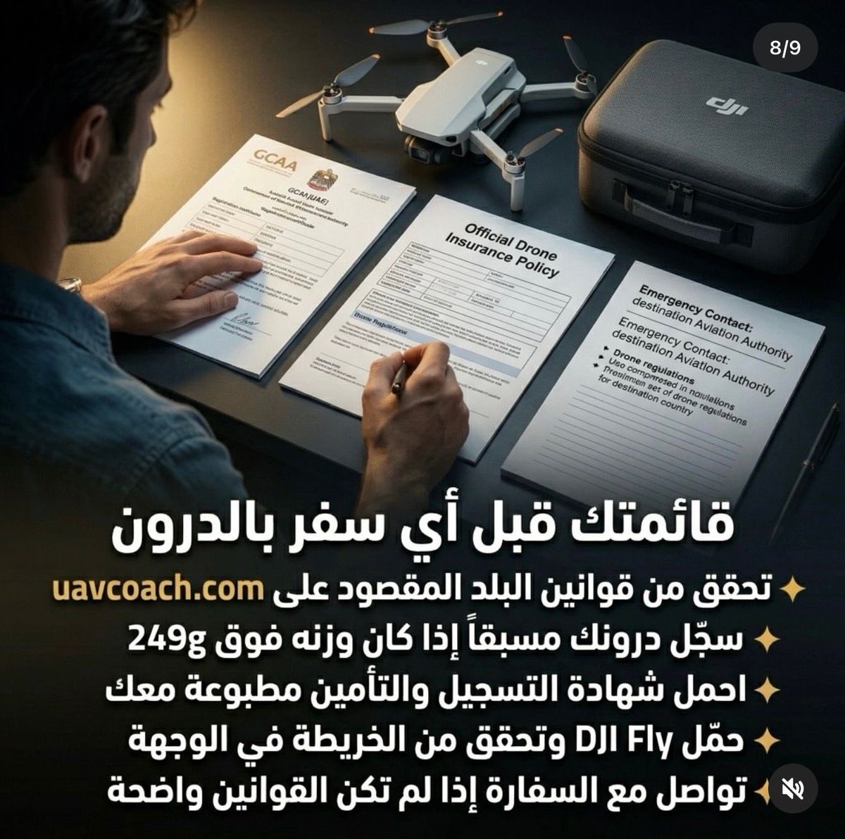 KHALIDABID's tweet photo. معلومات مهمة عن الدرون وقوانينه في العالم https://t.co/r0vCp5mot2